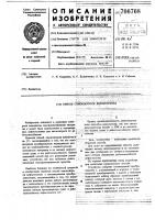 Способ самоконтроля дефектоскопа Способ самоконтроля дефектоскопа