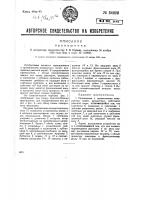 Пропашник Пропашник