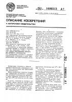 Способ приготовления вяжущего для дорожного строительства Способ приготовления вяжущего для дорожного строительства
