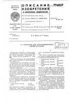 Электролит для электрохимического снятия заусенцев Электролит для электрохимического снятия заусенцев