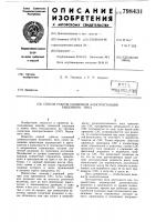 Способ работы солнечной электростанциибашенного типа Способ работы солнечной электростанциибашенного типа