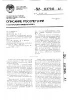 Способ оперативного лечения злокачественных опухолей желудка Способ оперативного лечения злокачественных опухолей желудка