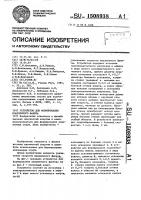 Устройство для формирования плазменного факела Устройство для формирования плазменного факела
