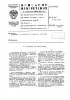 Устройство для запуска дизеля Устройство для запуска дизеля