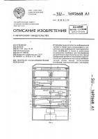 Генератор полигармонических колебаний Генератор полигармонических колебаний
