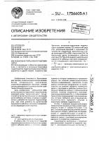 Аксиально-поршневая гидромашина Аксиально-поршневая гидромашина