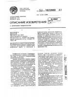 Нагорная водоотводная канава Нагорная водоотводная канава