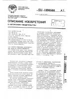 Способ испытания аккумуляторных баков на формоустойчивость Способ испытания аккумуляторных баков на формоустойчивость