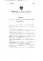 Станок для фактурной обработки гранитных блоков Станок для фактурной обработки гранитных блоков