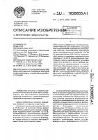 Способ изготовления покрытия для спортивных площадок или для гидроизоляции строительных конструкций Способ изготовления покрытия для спортивных площадок или для гидроизоляции строительных конструкций