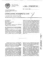 Механизм для прямолинейно-поступательного перемещения линейки Механизм для прямолинейно-поступательного перемещения линейки