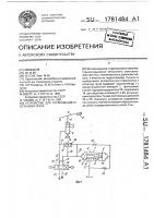 Устройство для торможения и останова груза Устройство для торможения и останова груза