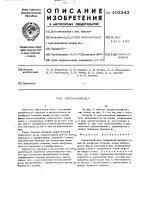 Торсионный вал Торсионный вал