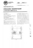 Склад штучных грузов Склад штучных грузов