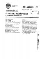 Способ получения кремнеземного волокна Способ получения кремнеземного волокна
