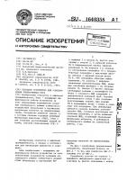 Устьевое устройство для освобождения прихваченных труб Устьевое устройство для освобождения прихваченных труб