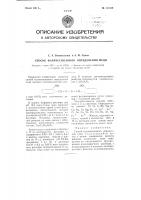 Способ количественного определения меди Способ количественного определения меди