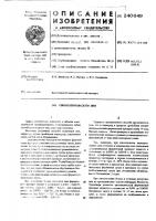 Способ приготовления красных столовых вин из слабоокрашенных сортов винограда Способ приготовления красных столовых вин из слабоокрашенных сортов винограда