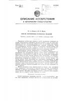 Способ маркировки резиновых изделий Способ маркировки резиновых изделий
