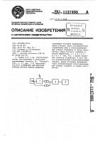 Устройство для контроля расхода ресурса работы приборов Устройство для контроля расхода ресурса работы приборов