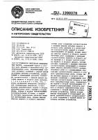 Генератор импульсов инфранизких частот Генератор импульсов инфранизких частот