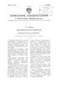 Высоковольтный разъединитель Высоковольтный разъединитель