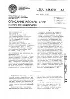 Устройство для определения запыленности газа Устройство для определения запыленности газа