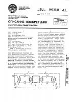 Широкополосный усилитель свч Широкополосный усилитель свч