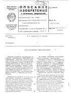Устройство электропитания Устройство электропитания