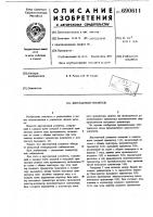 Двухтактный усилитель Двухтактный усилитель