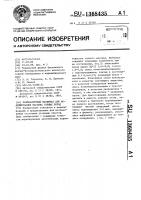 Эквивалентный материал для моделирования массива горных пород Эквивалентный материал для моделирования массива горных пород