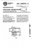 Устройство автоматического регулирования плотности тока в конвейерной линии гальванического осаждения металла Устройство автоматического регулирования плотности тока в конвейерной линии гальванического осаждения металла