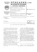Способ измерения толщины ленты Способ измерения толщины ленты
