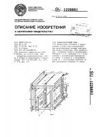 Радиоэлектронный блок Радиоэлектронный блок