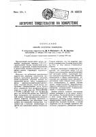 Способ получения индантрона Способ получения индантрона