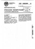 Способ трасологического исследования повреждений головы Способ трасологического исследования повреждений головы