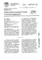 Силовой элемент Силовой элемент