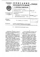 Пневматический высевающий аппарат Пневматический высевающий аппарат