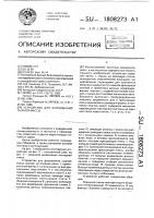 Устройство для формования сырной массы Устройство для формования сырной массы