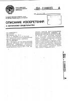 Способ восстановления опороспособности нижней конечности при врожденном вывихе бедра Способ восстановления опороспособности нижней конечности при врожденном вывихе бедра