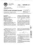 Диафрагма для формования покрышек пневматических шин Диафрагма для формования покрышек пневматических шин