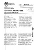 Способ прогнозирования лавинной опасности Способ прогнозирования лавинной опасности