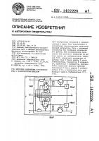 Источник напряжения постоянного тока с разнополярным выходом Источник напряжения постоянного тока с разнополярным выходом