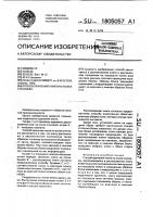 Способ хранения книги на полке стеллажа Способ хранения книги на полке стеллажа