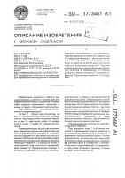 Перемешивающее устройство Перемешивающее устройство