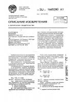 Способ определения прочностных характеристик материалов Способ определения прочностных характеристик материалов