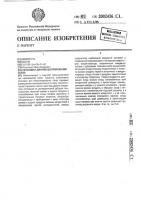Установка для концентрирования соков Установка для концентрирования соков