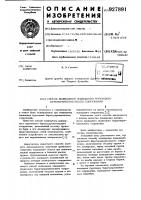 Способ возведения подводного грунтового берегоукрепительного сооружения Способ возведения подводного грунтового берегоукрепительного сооружения
