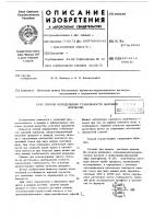 Способ определения стабильности жировой эмульсии Способ определения стабильности жировой эмульсии