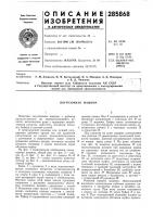 Погрузочная машина Погрузочная машина